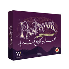 Caja de Pax Pamir segunda edición con diseño ornamental y tipografía árabe